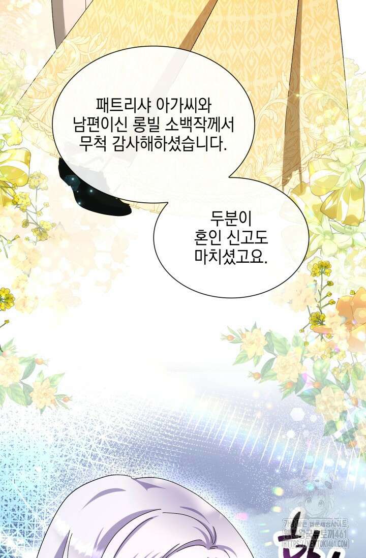 내 남편의 아내가 돌아왔다 19화 18