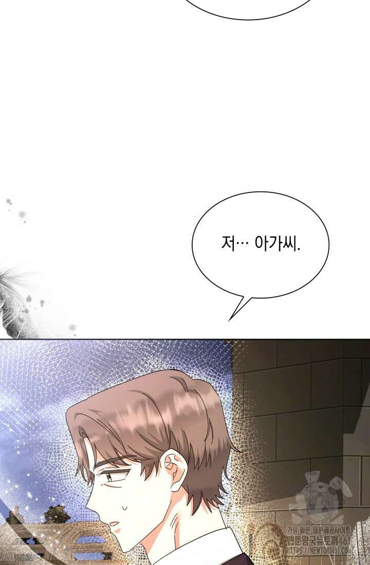 내 남편의 아내가 돌아왔다 19화 20
