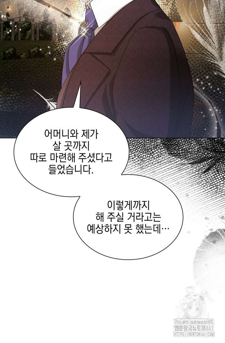 내 남편의 아내가 돌아왔다 19화 21