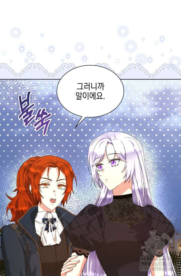 내 남편의 아내가 돌아왔다 19화 22