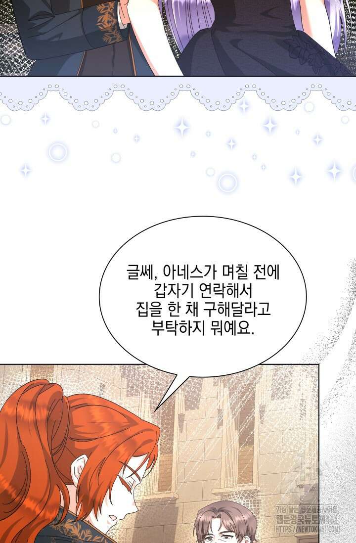 내 남편의 아내가 돌아왔다 19화 23
