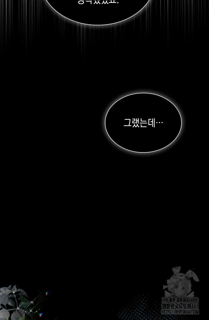 내 남편의 아내가 돌아왔다 19화 26