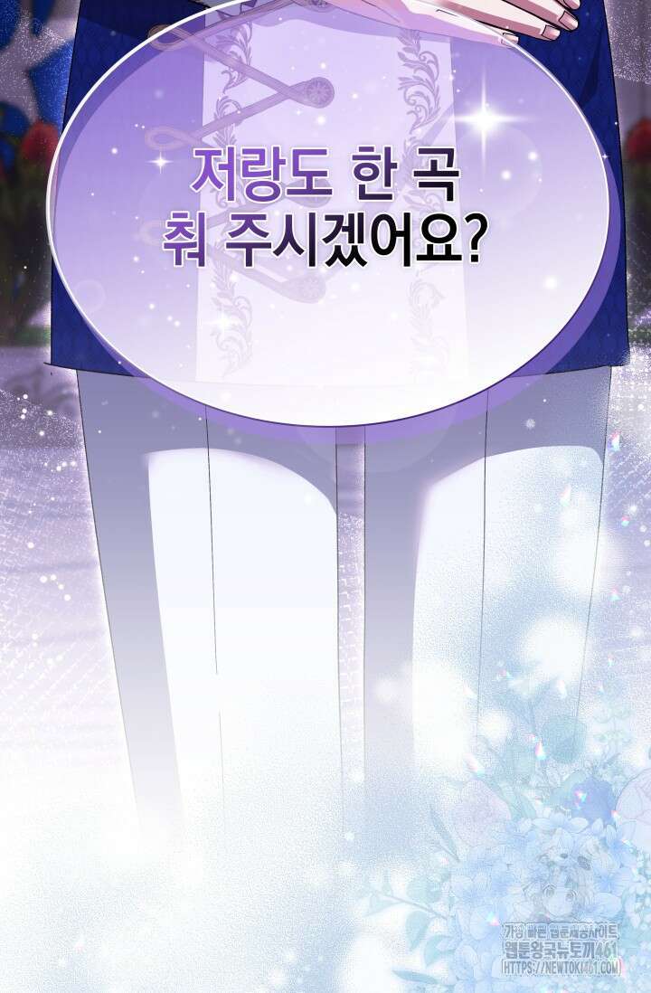 내 남편의 아내가 돌아왔다 28화 4