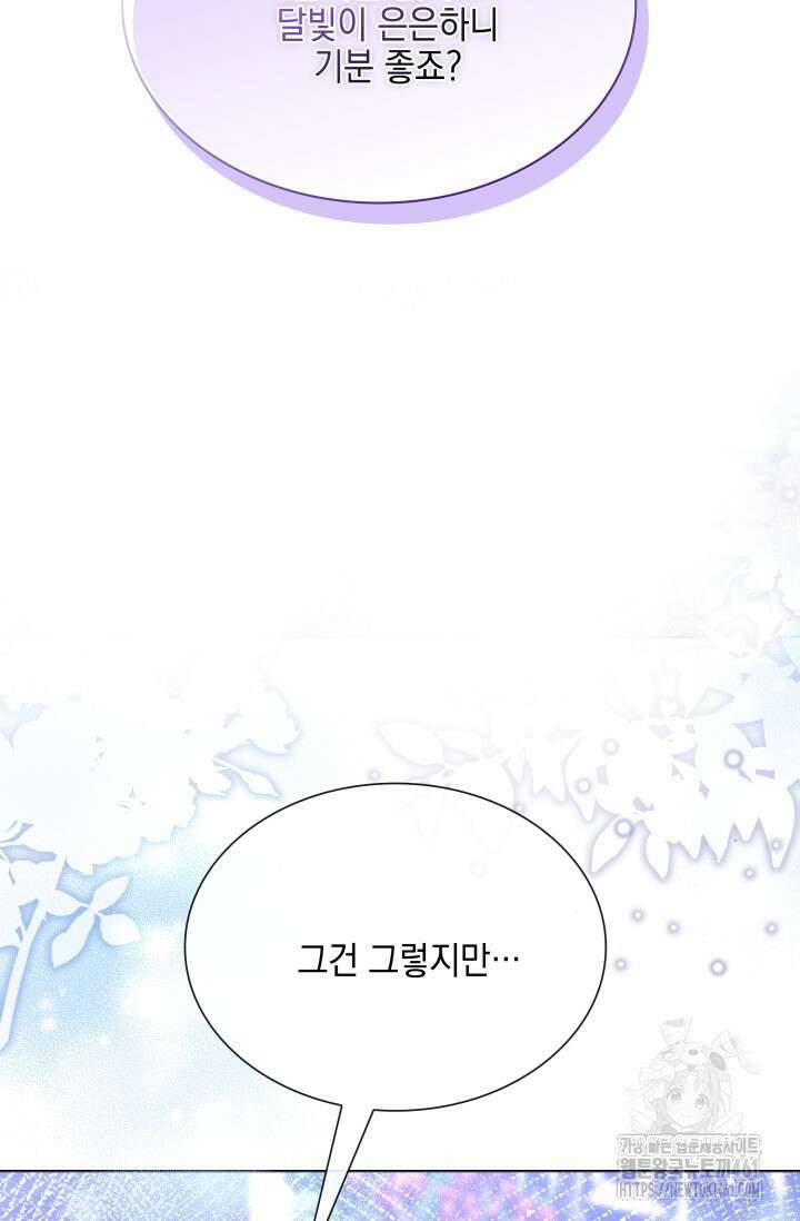 내 남편의 아내가 돌아왔다 28화 6