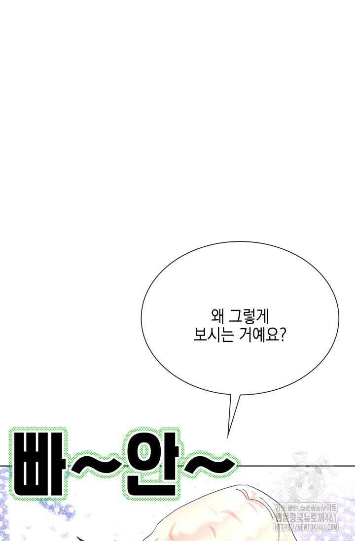 내 남편의 아내가 돌아왔다 28화 10
