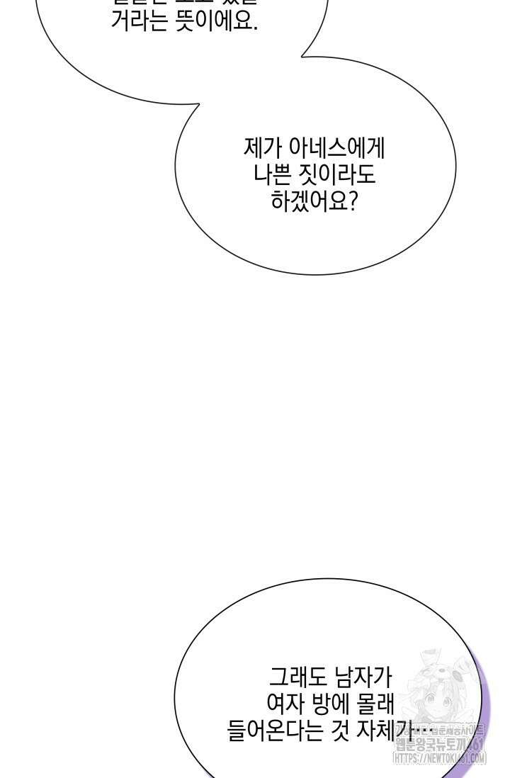 내 남편의 아내가 돌아왔다 28화 12