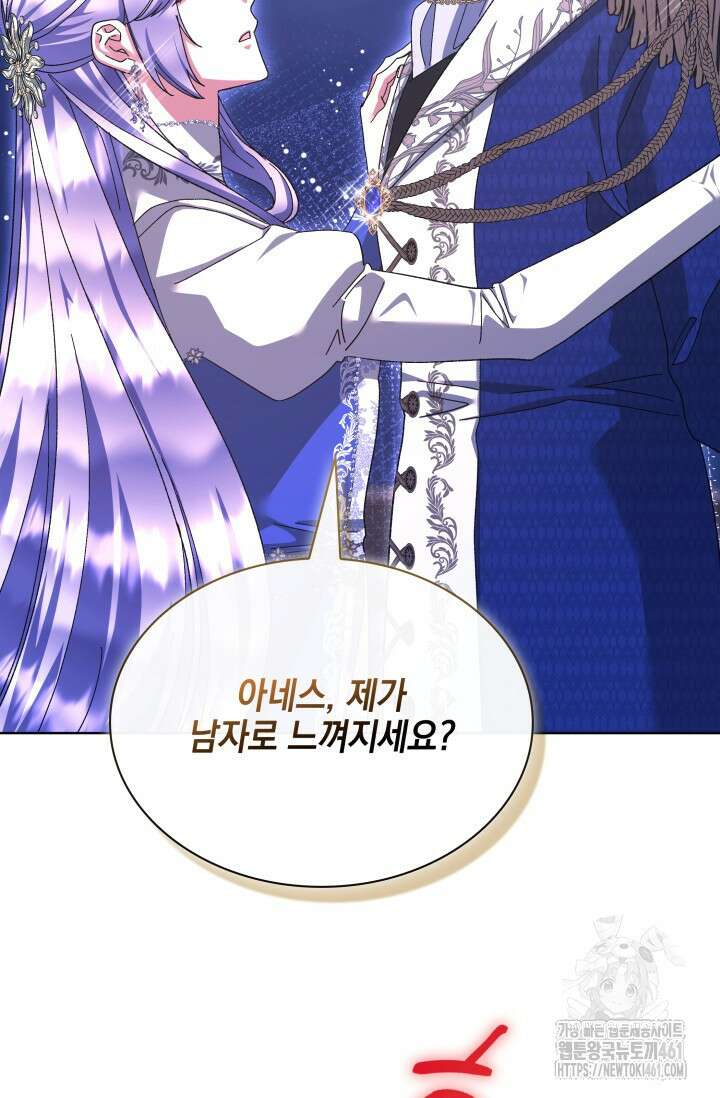 내 남편의 아내가 돌아왔다 28화 15