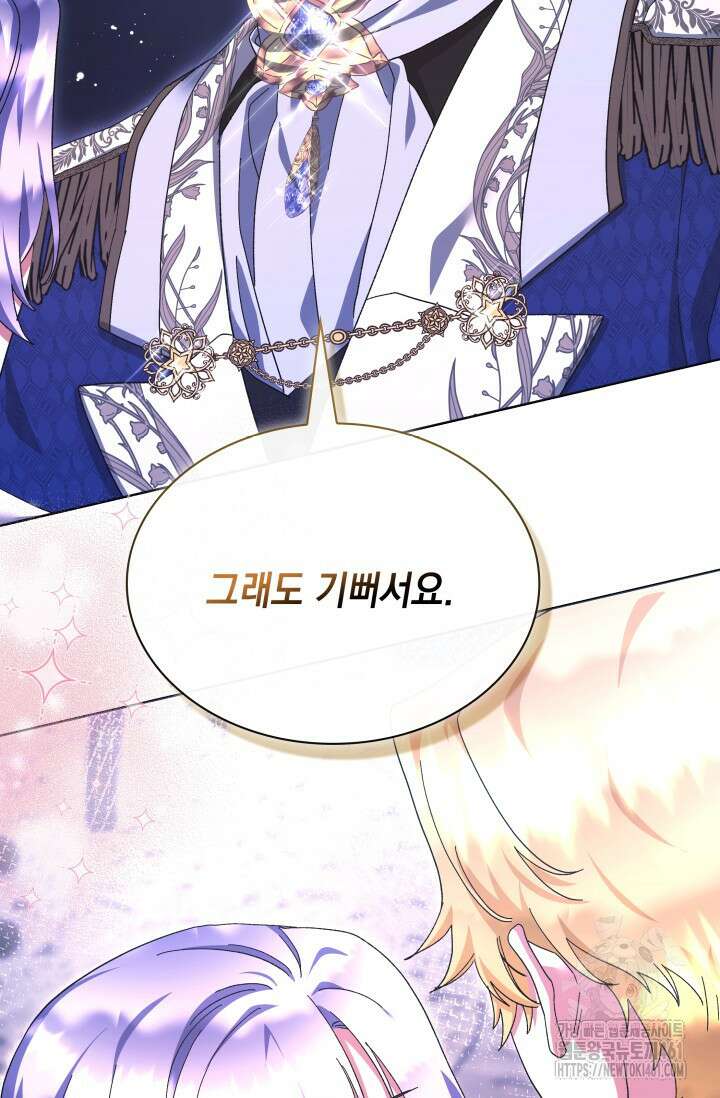 내 남편의 아내가 돌아왔다 28화 19