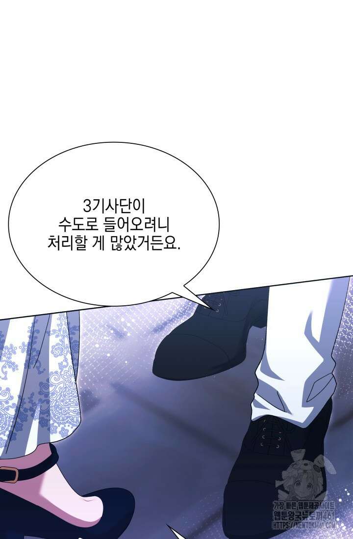 내 남편의 아내가 돌아왔다 28화 23