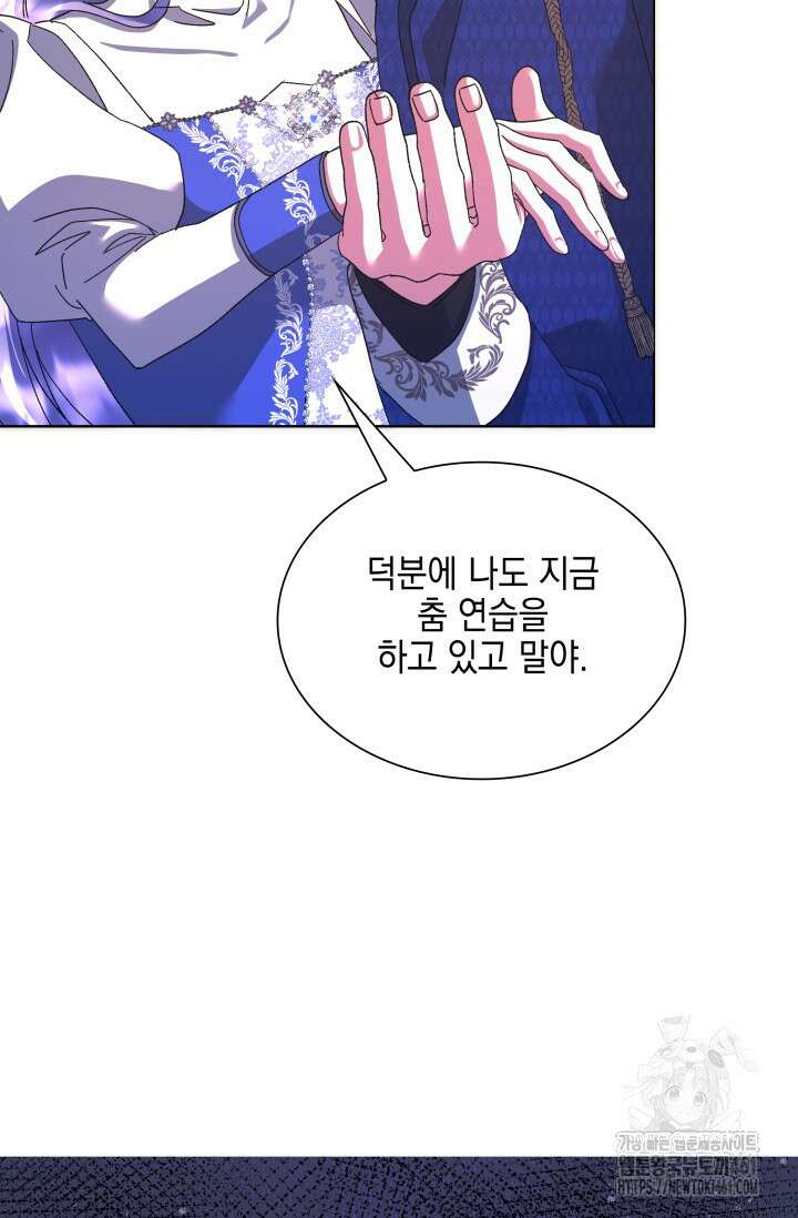 내 남편의 아내가 돌아왔다 28화 25