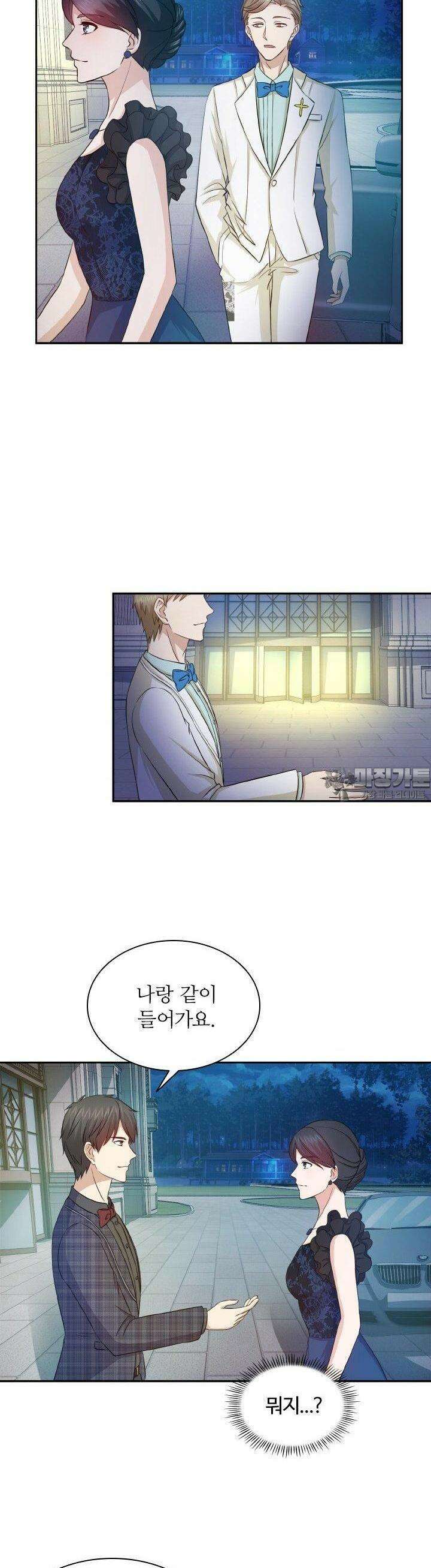재벌가의 아내가 되었다 60화 3