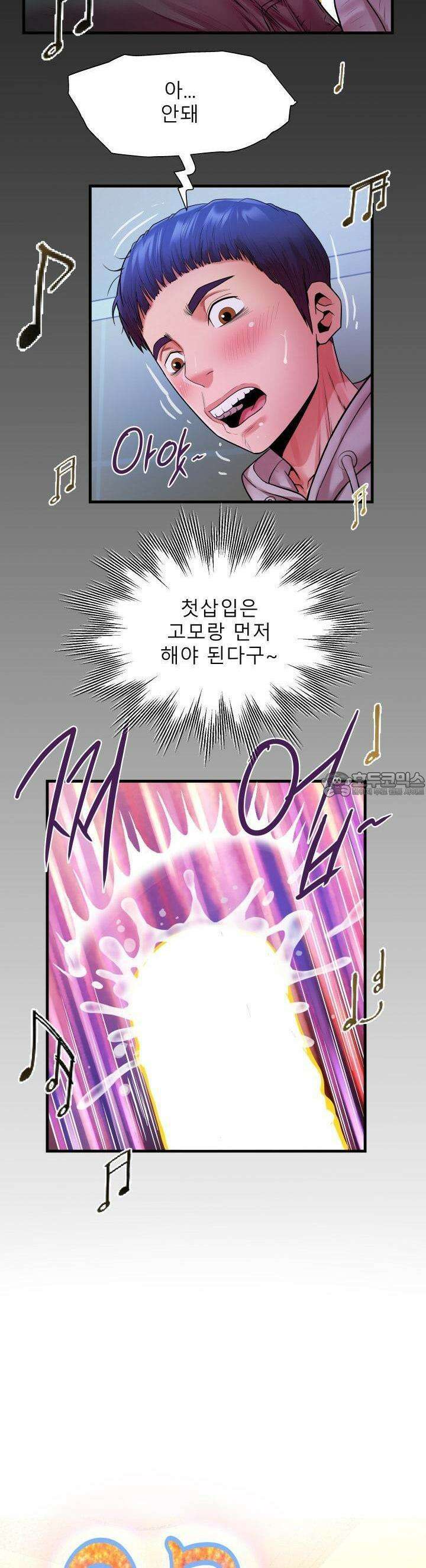 고모 9화 2