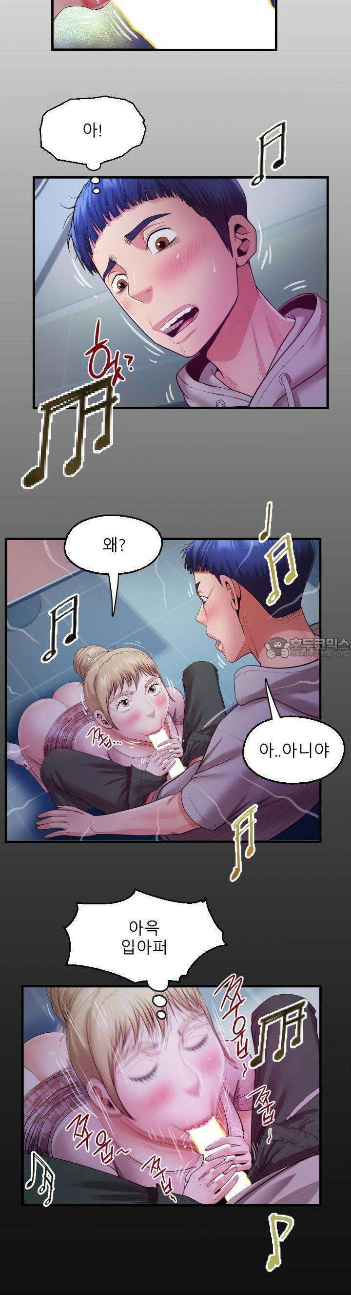 고모 9화 4