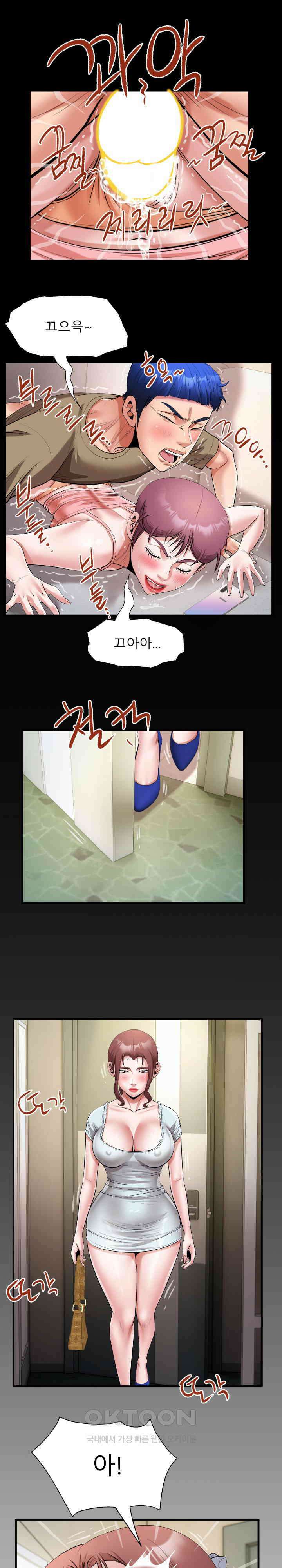 고모 19화 1