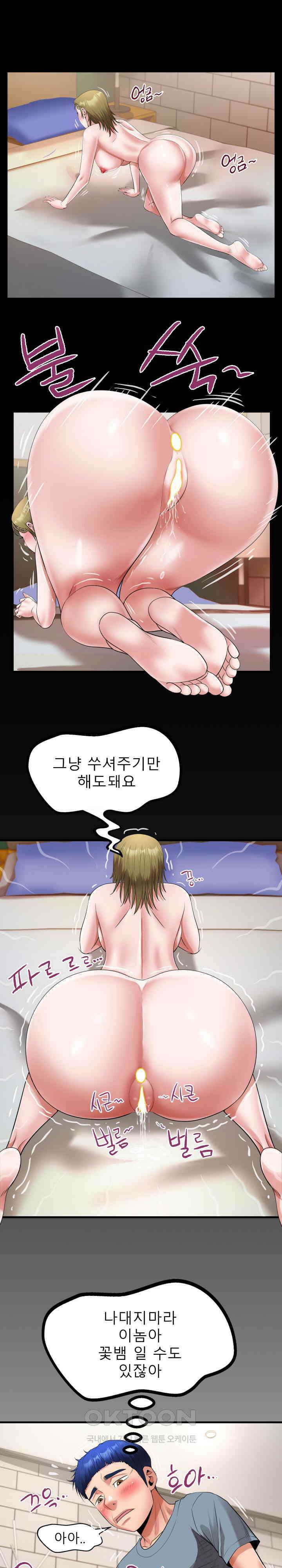 고모 29화 1