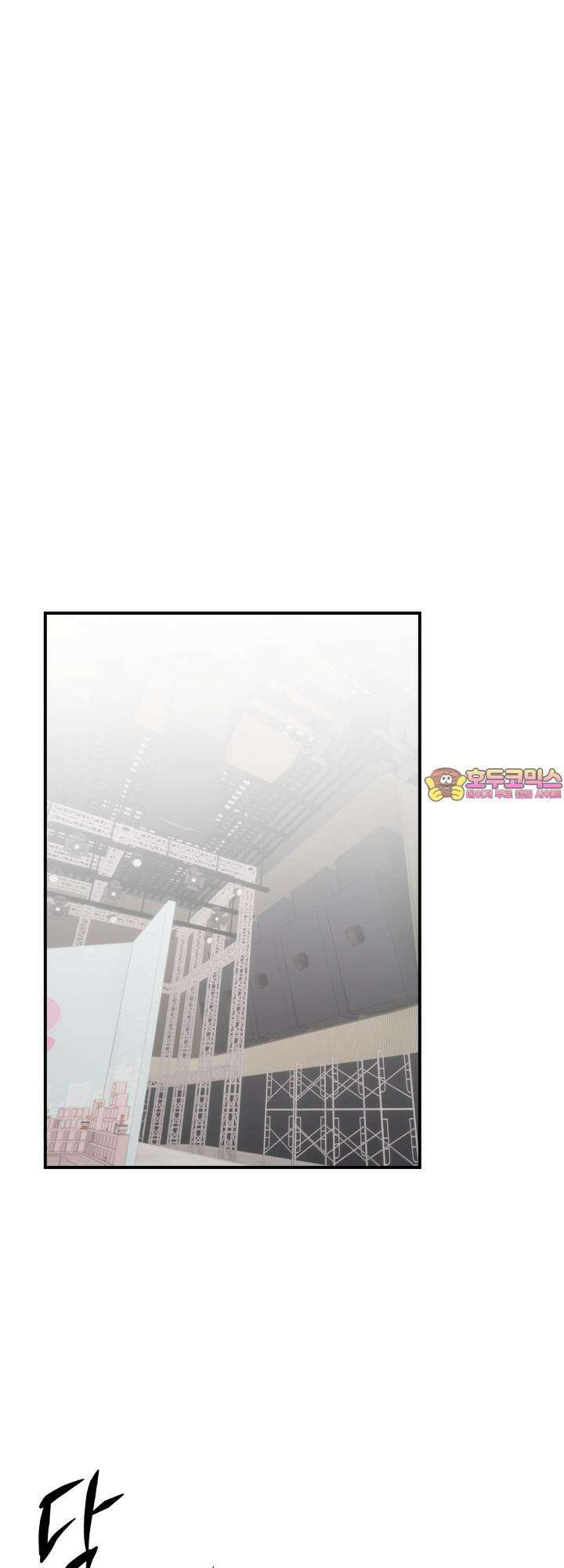 프롬 너티(From, naughty) 8화 1