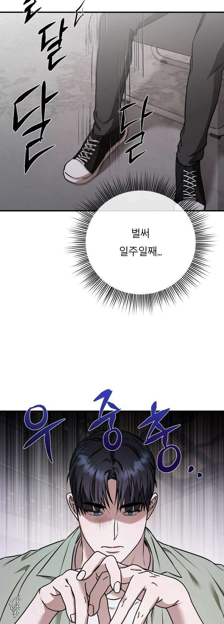 프롬 너티(From, naughty) 8화 2