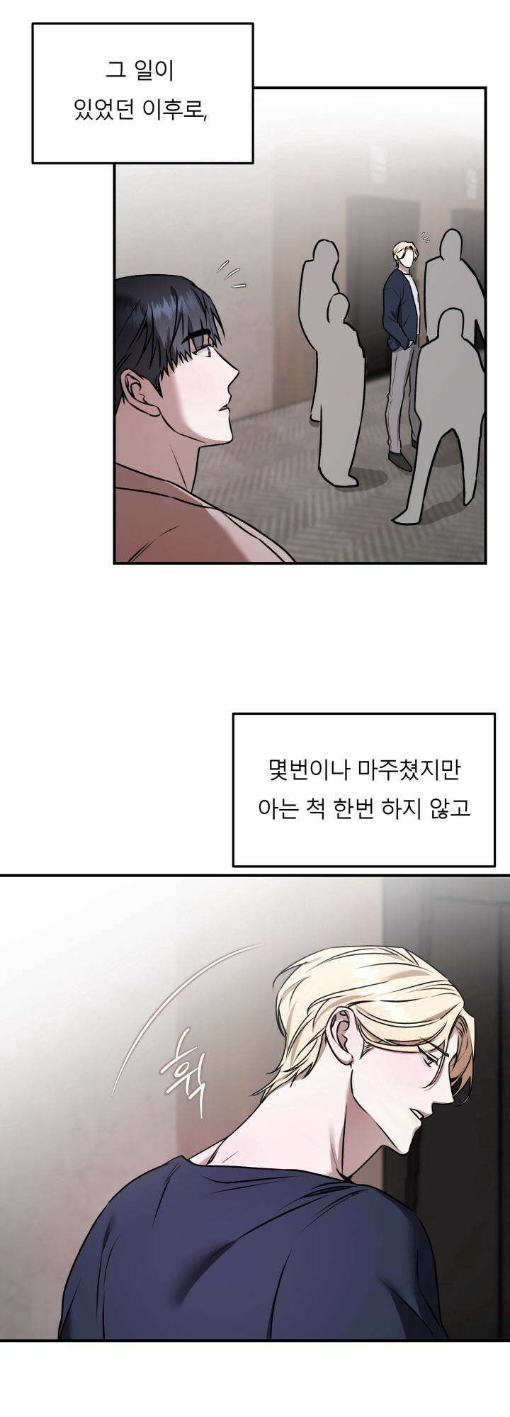 프롬 너티(From, naughty) 8화 4