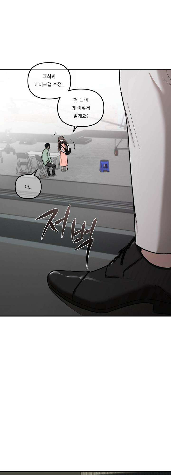 프롬 너티(From, naughty) 8화 11