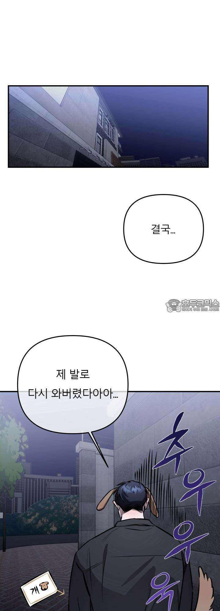 프롬 너티(From, naughty) 8화 15