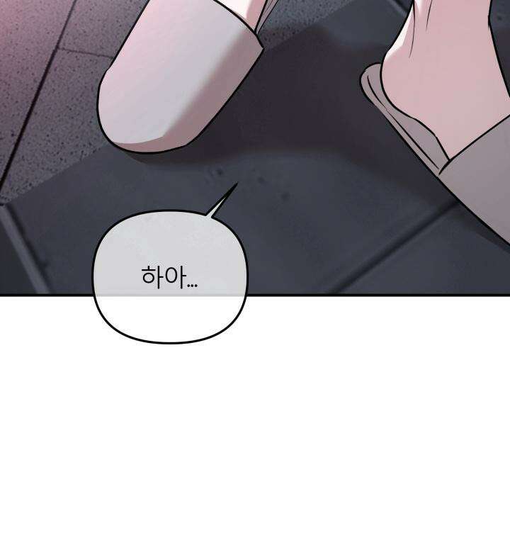 프롬 너티(From, naughty) 8화 22