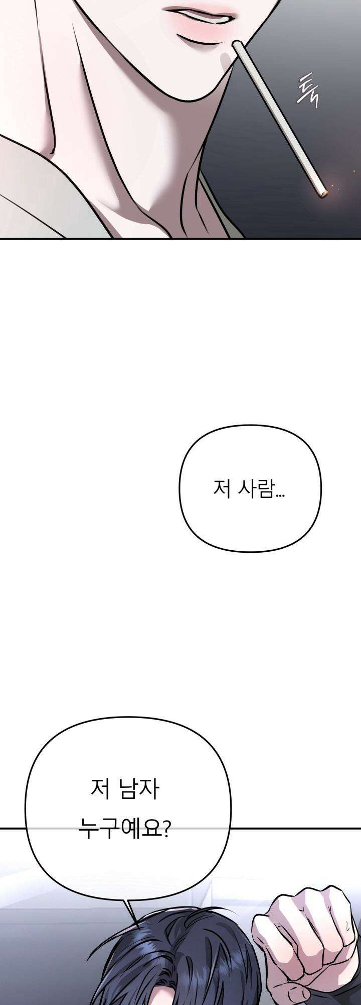 프롬 너티(From, naughty) 8화 25