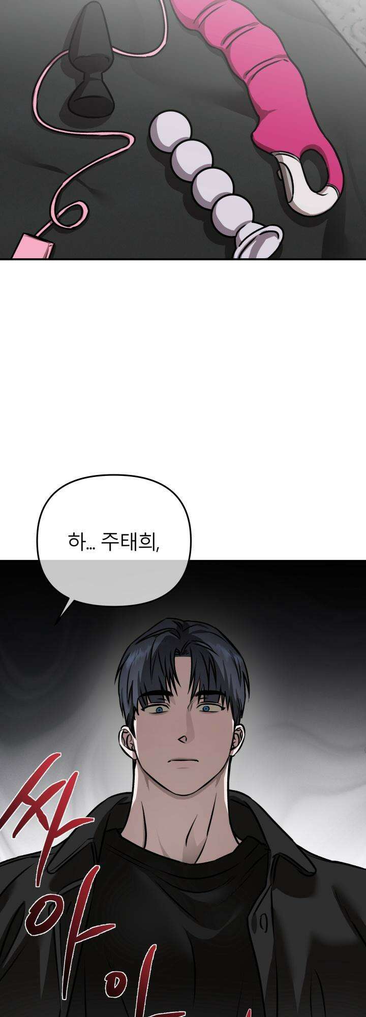 프롬 너티(From, naughty) 8화 29
