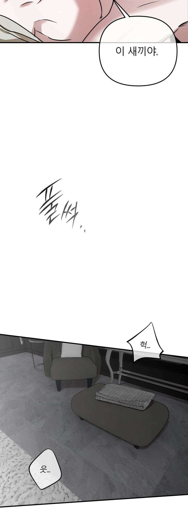 프롬 너티(From, naughty) 8화 40