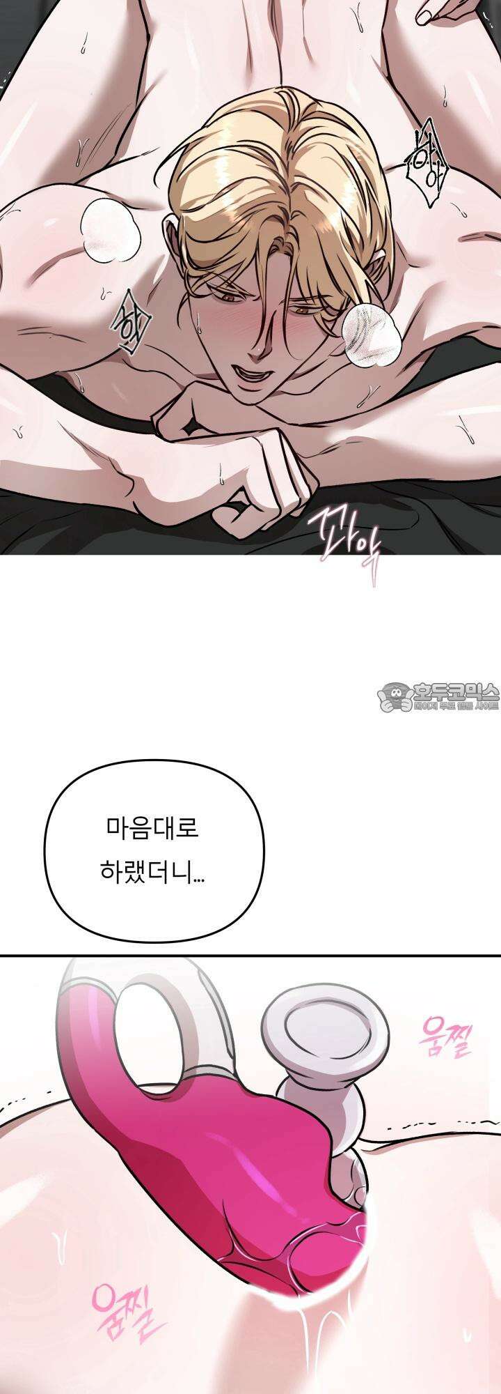 프롬 너티(From, naughty) 8화 45