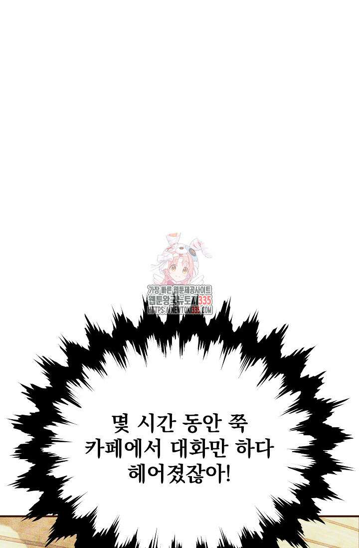 골든 블러드 7화 1
