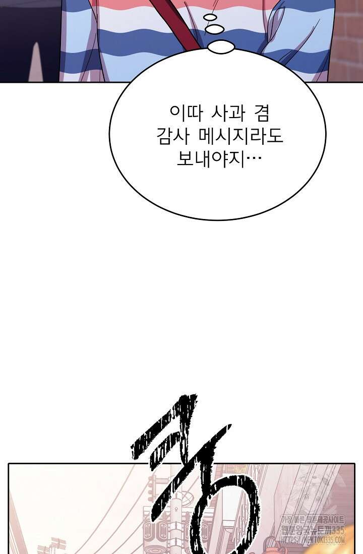 골든 블러드 7화 4
