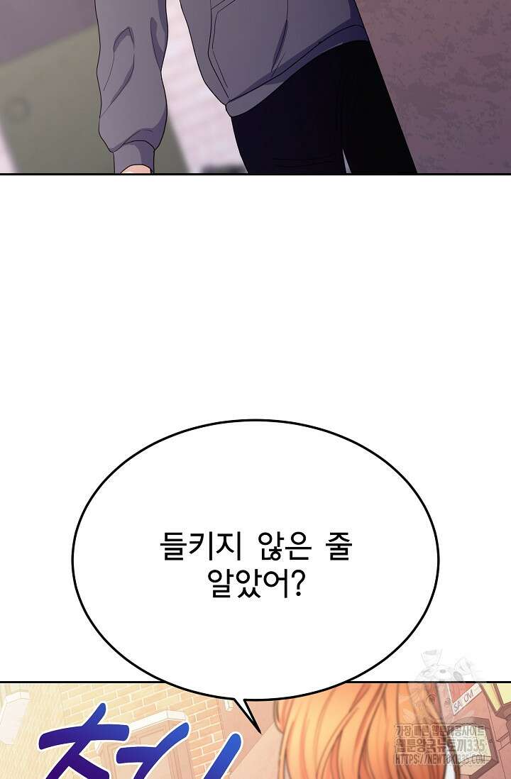 골든 블러드 7화 11