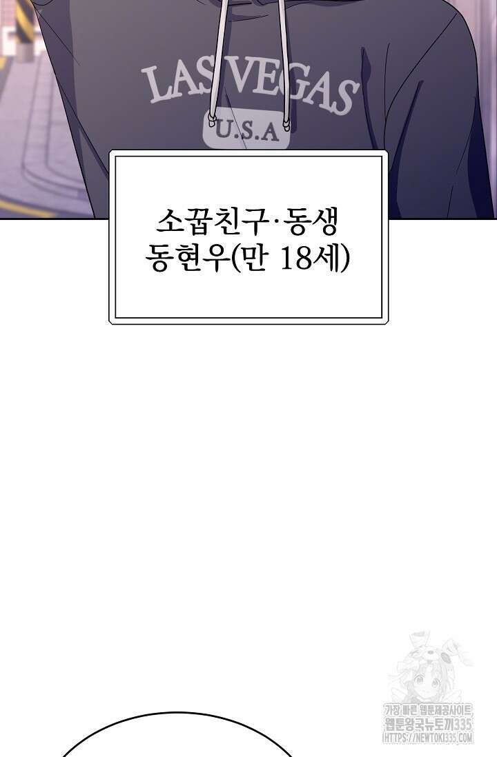 골든 블러드 7화 19