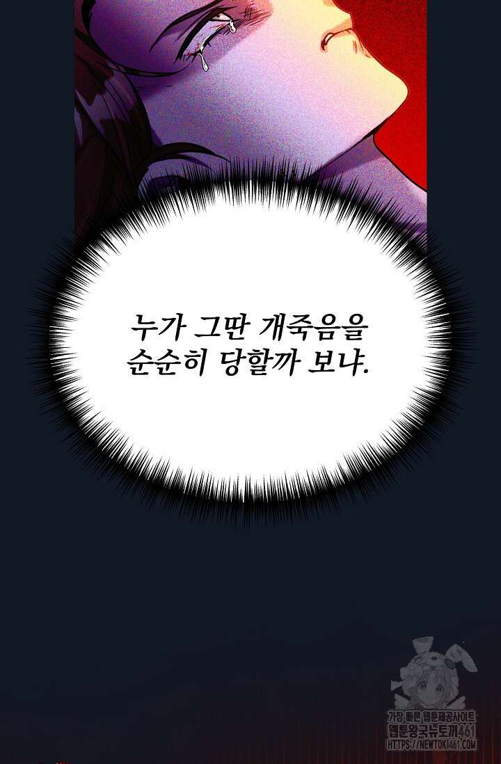 골든 블러드 17화 2