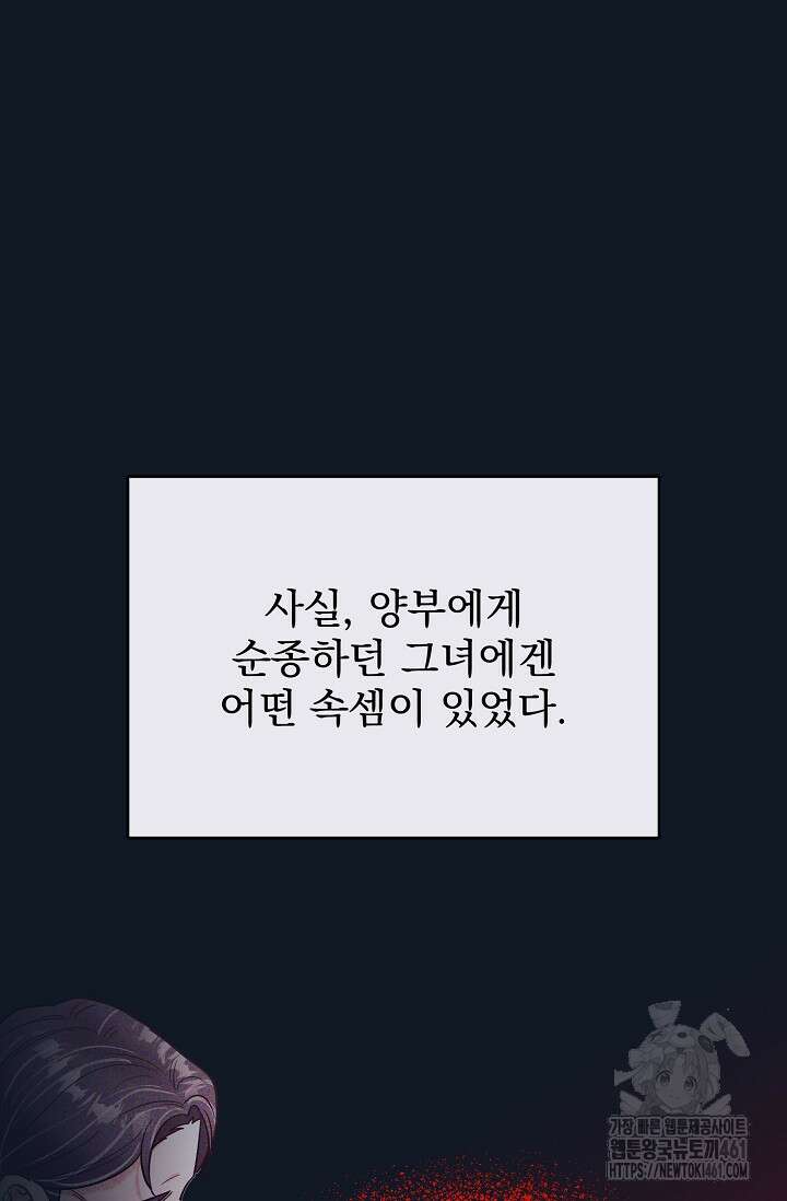 골든 블러드 17화 4