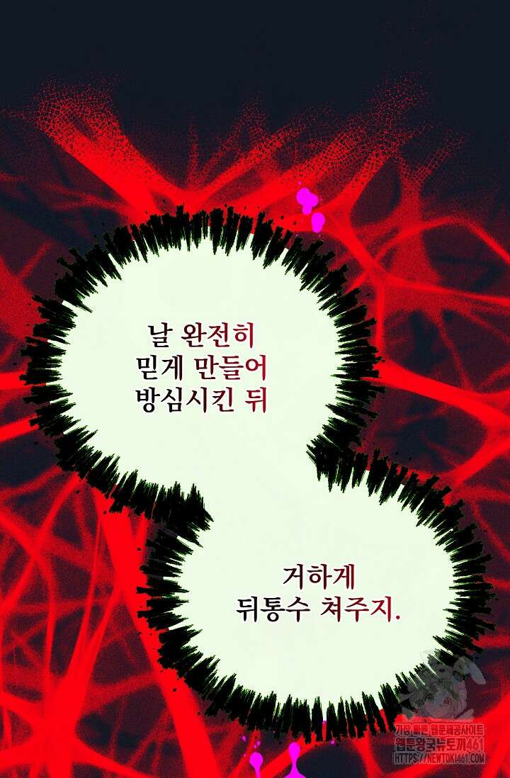골든 블러드 17화 7
