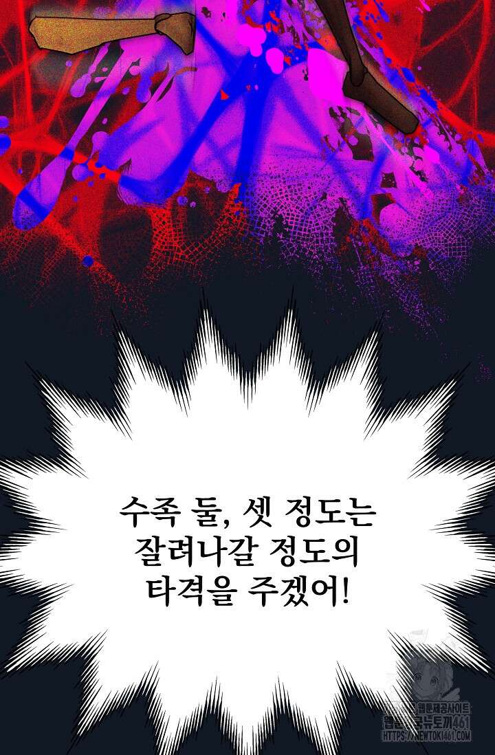 골든 블러드 17화 9