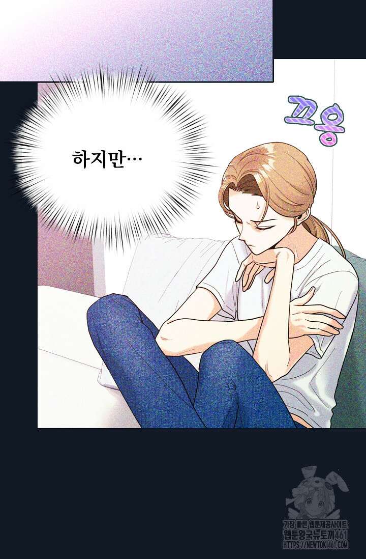 골든 블러드 17화 11