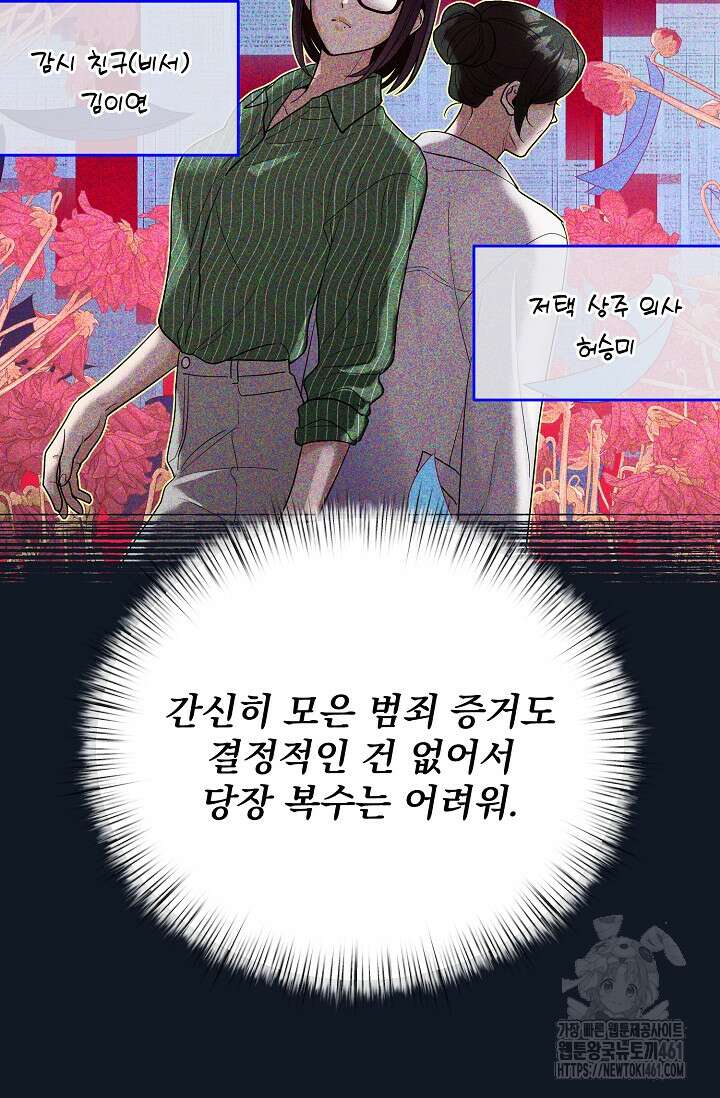 골든 블러드 17화 13