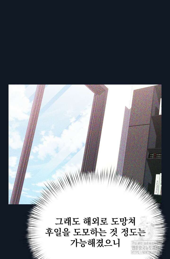 골든 블러드 17화 14