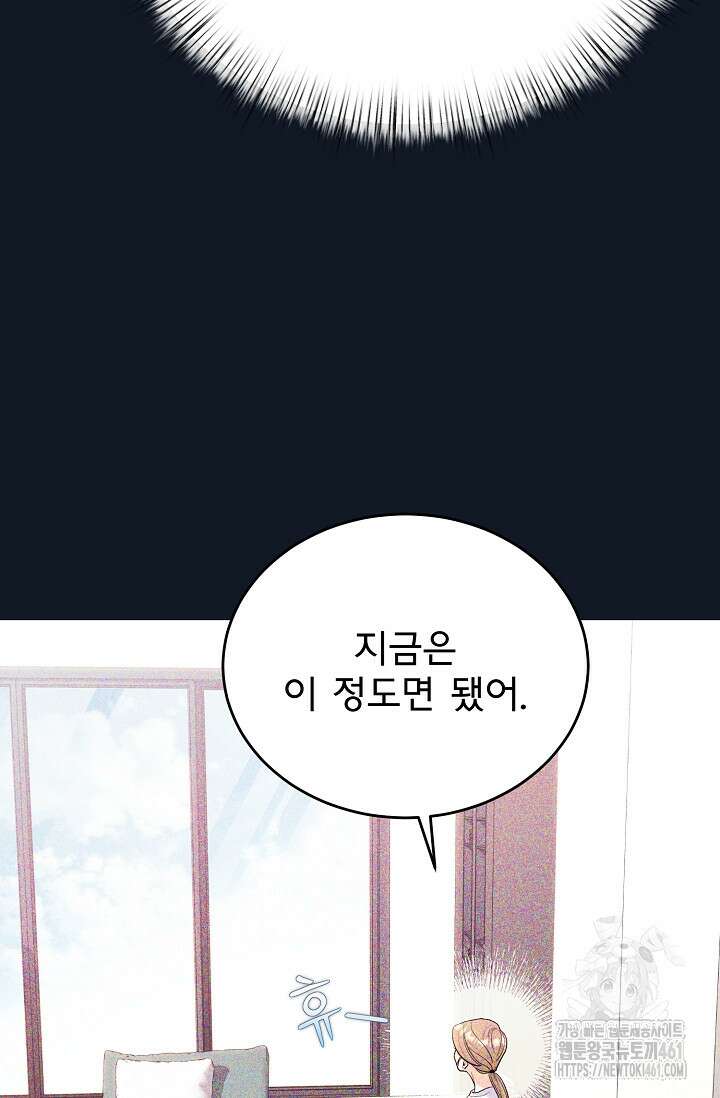 골든 블러드 17화 15