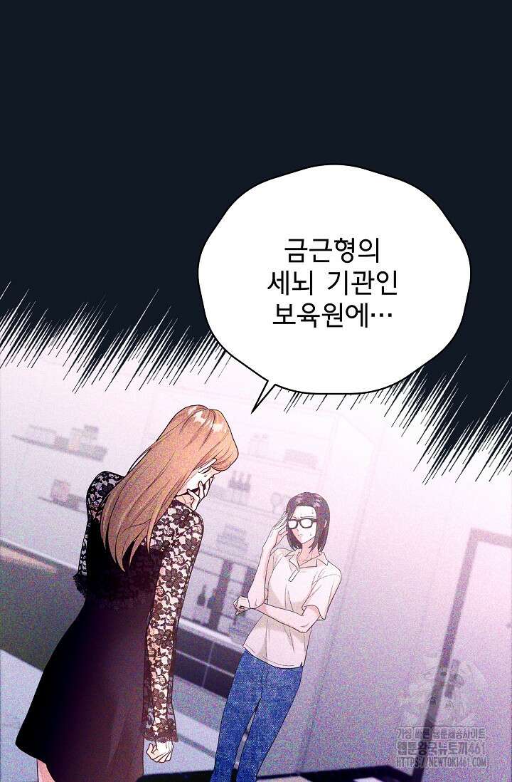 골든 블러드 17화 18