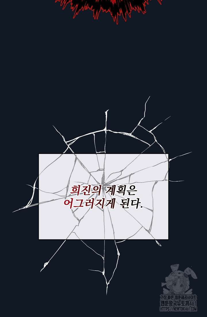골든 블러드 17화 21