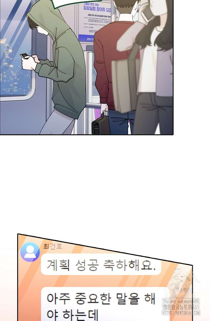 골든 블러드 27화 2