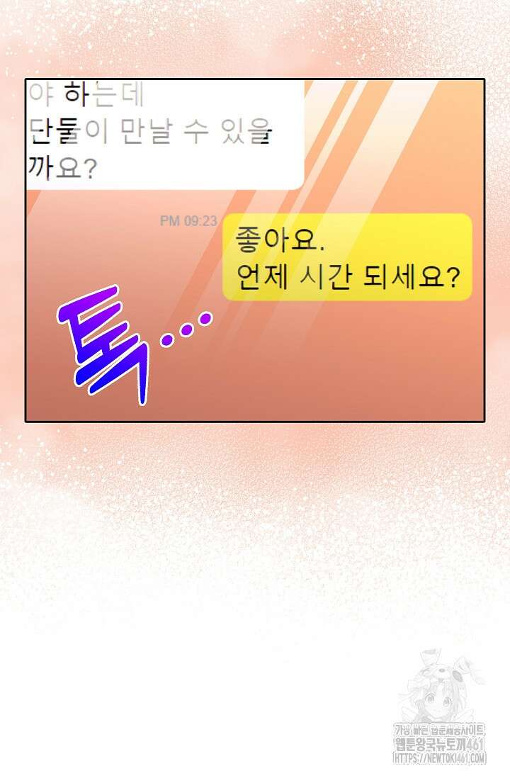 골든 블러드 27화 6