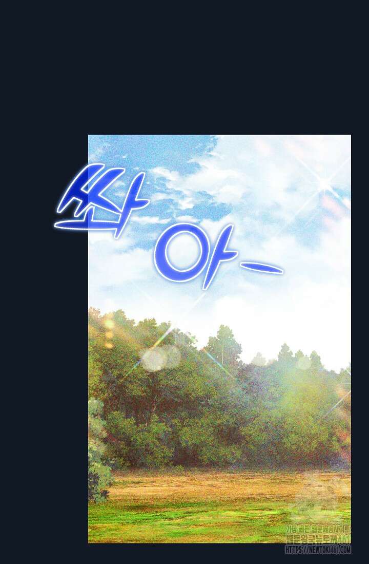 골든 블러드 27화 9