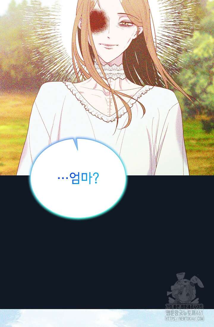 골든 블러드 27화 12