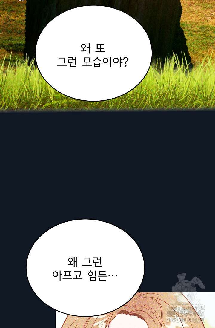 골든 블러드 27화 14