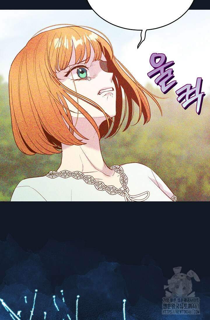 골든 블러드 27화 16