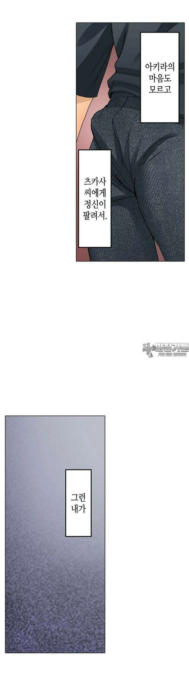 말 없는 그녀의 성감대 29화 5